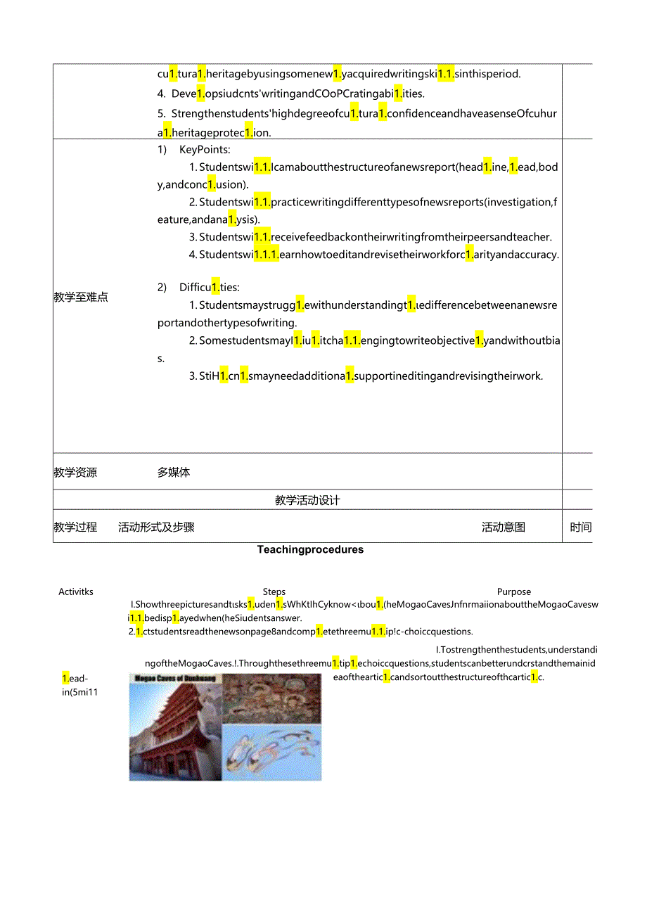 人教版（2019） 必修 第二册Unit 1 Cultural Heritage Reading for Writing 教学设计 （表格式）.docx_第2页