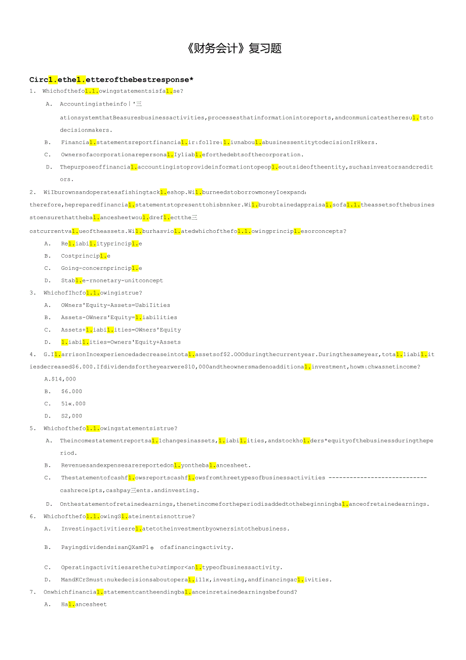 《财务会计》相关复习题(英文版).docx_第1页