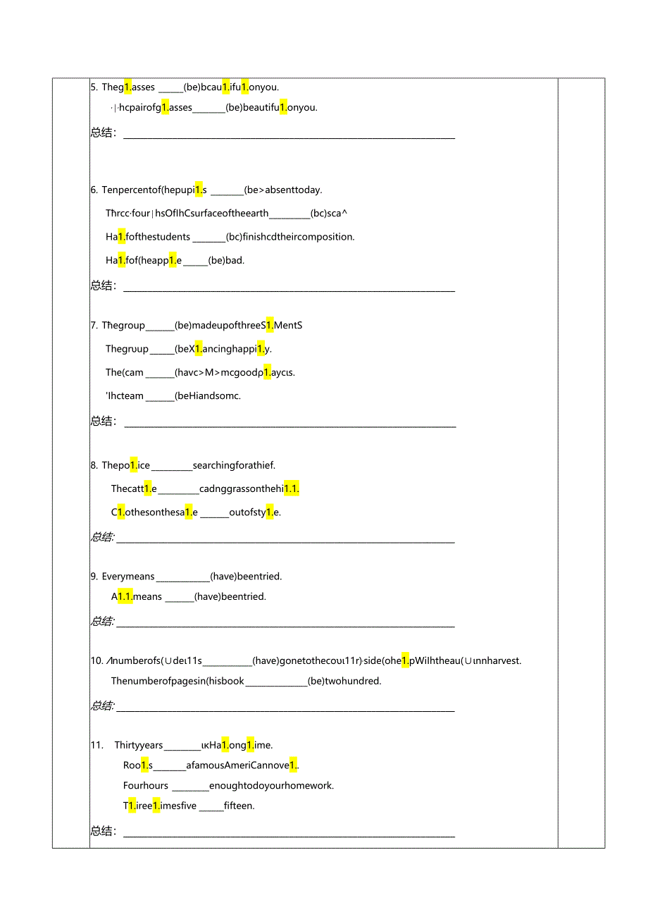 主谓一致课堂导学案.docx_第2页