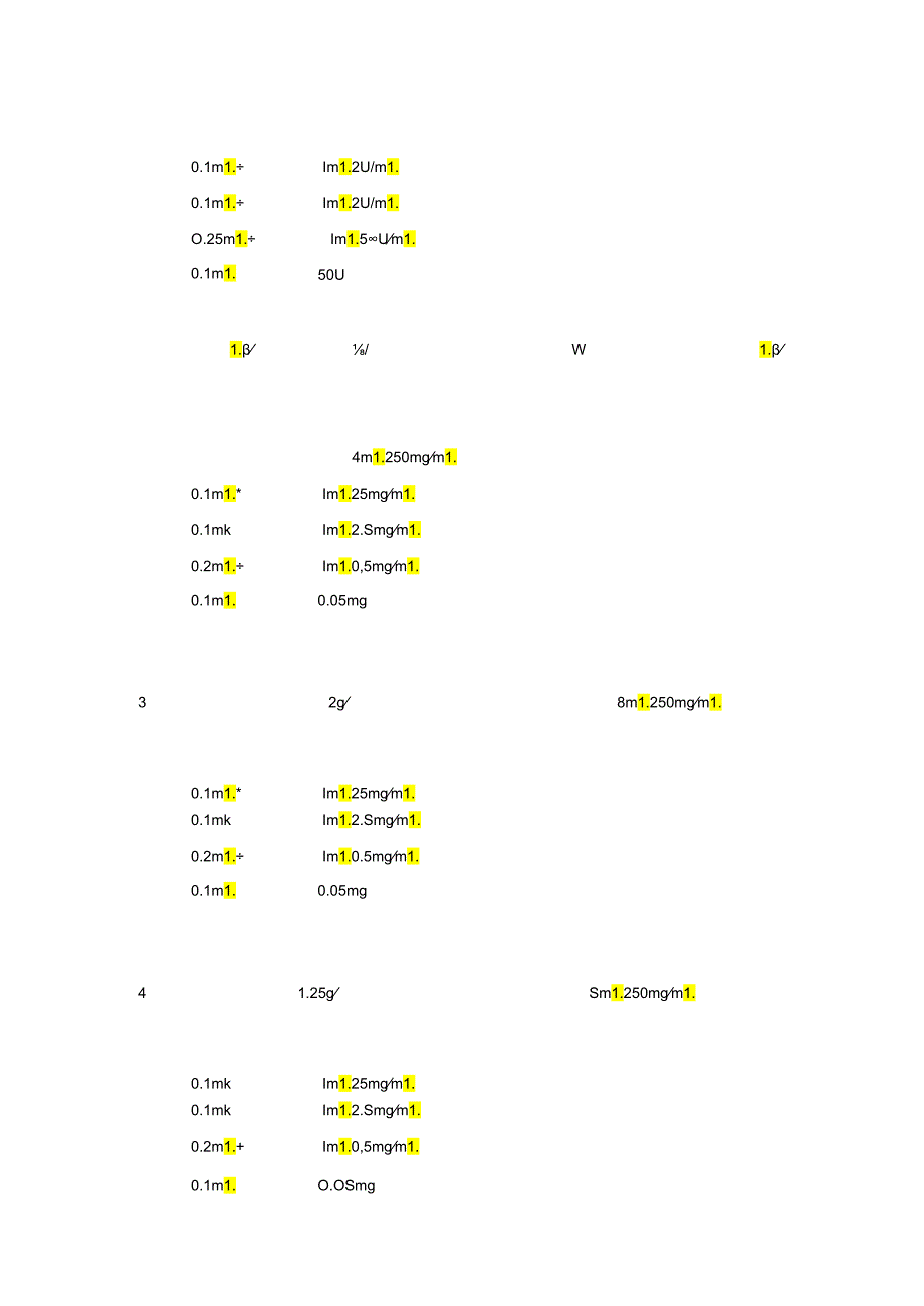 医学培训资料：各类皮试液配制方法大全.docx_第1页