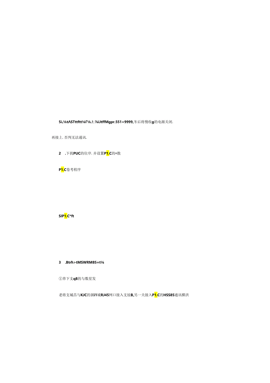 三菱PLC(FX3U)与两台变频器的通讯.docx_第1页