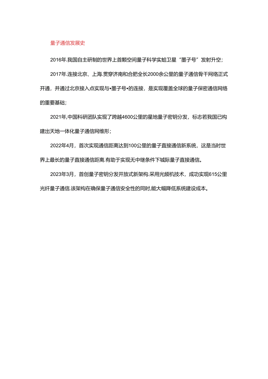 《通信工程勘察与设计项目化教程》教案-教学设计 任务8基站设备安装工程图绘制 （6课时）.docx_第3页