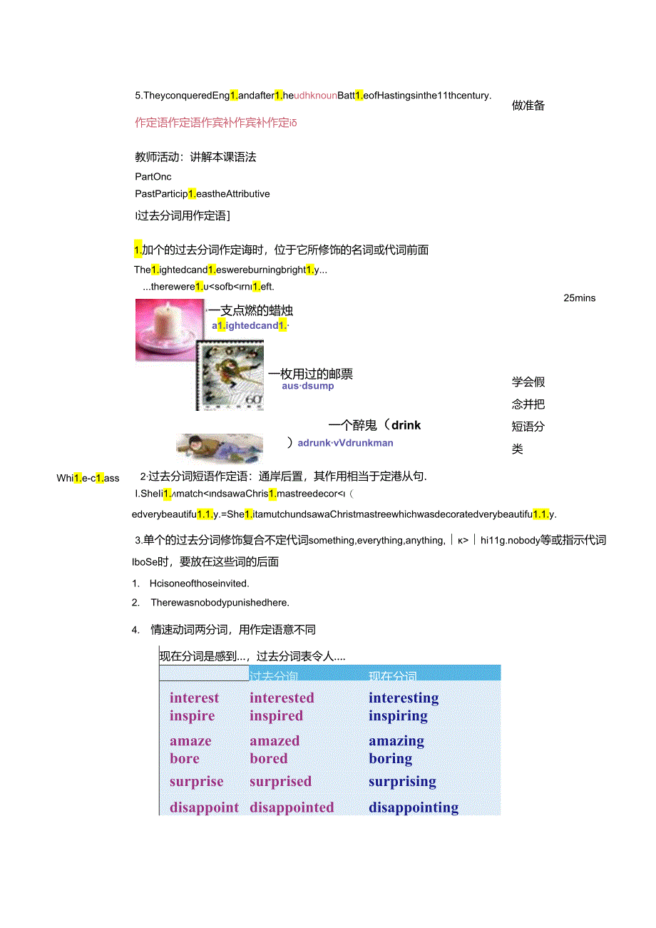 人教版（2019） 必修 第二册Unit 4 History and Traditions Discovering Useful Structures 教学设计（表格式）.docx_第3页