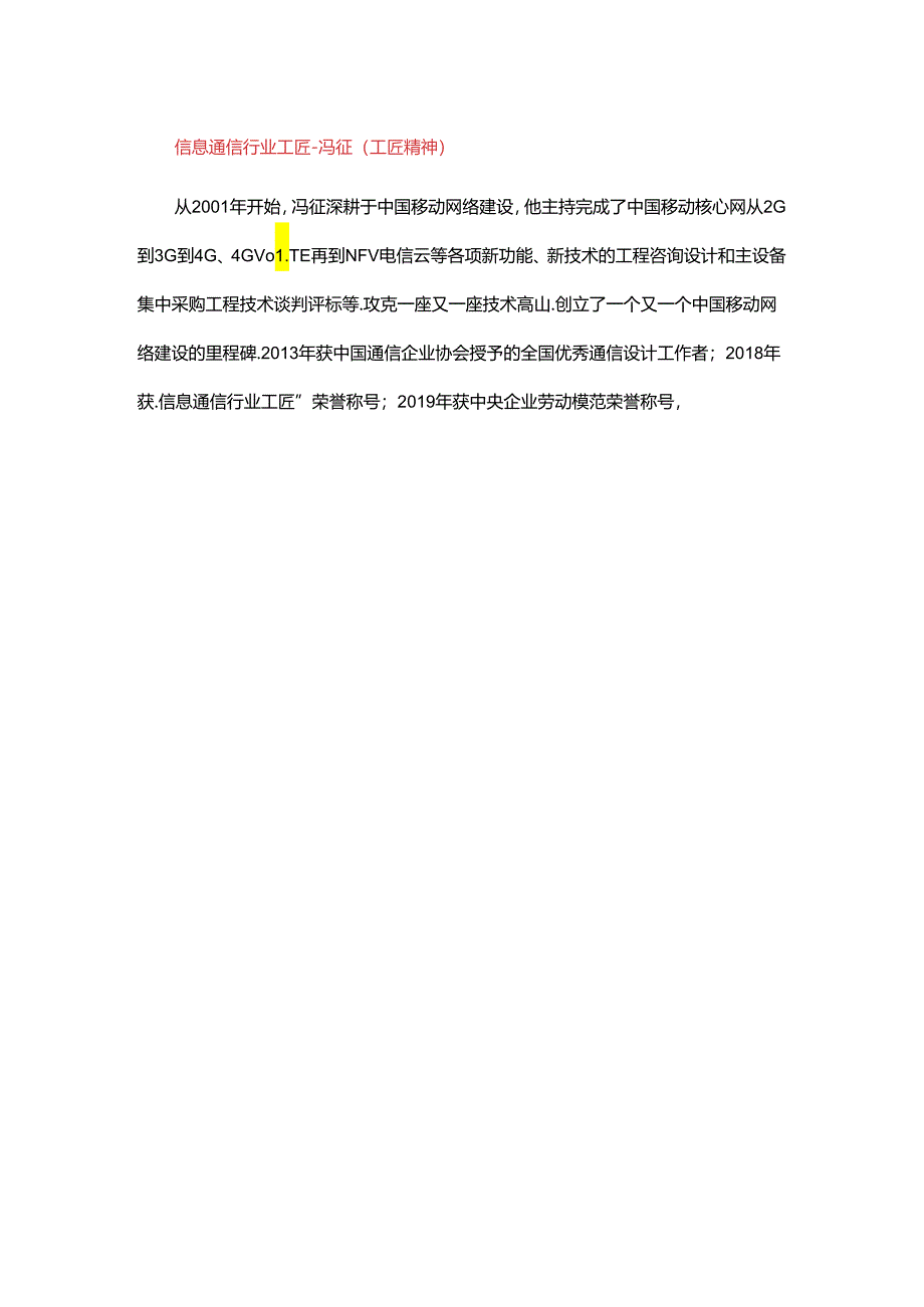 《通信工程勘察与设计项目化教程》教案-教学设计 任务11管道线路工程图绘制 6课时）.docx_第3页