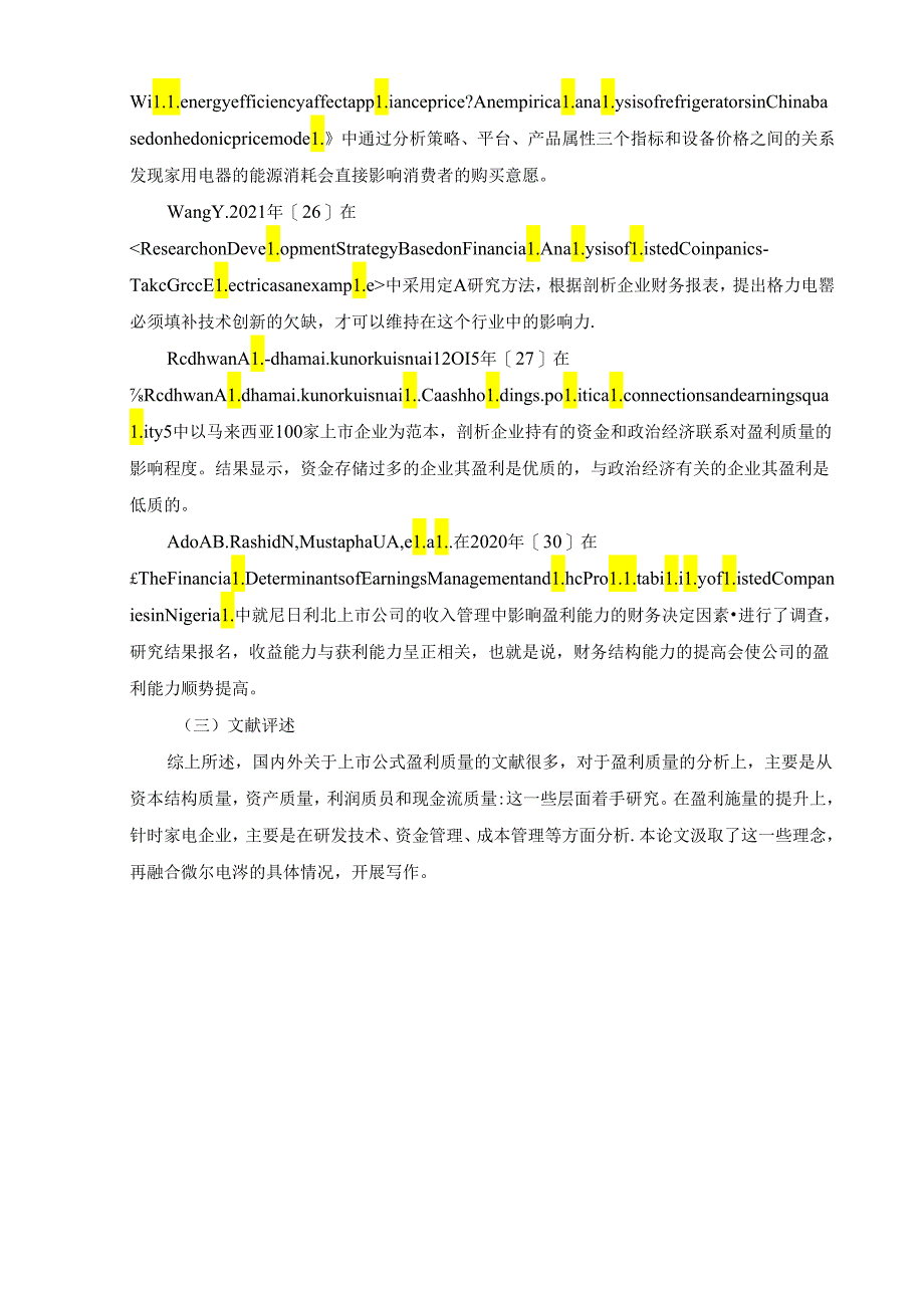 【《企业盈利质量研究的国内外文献综述》2300字】.docx_第3页