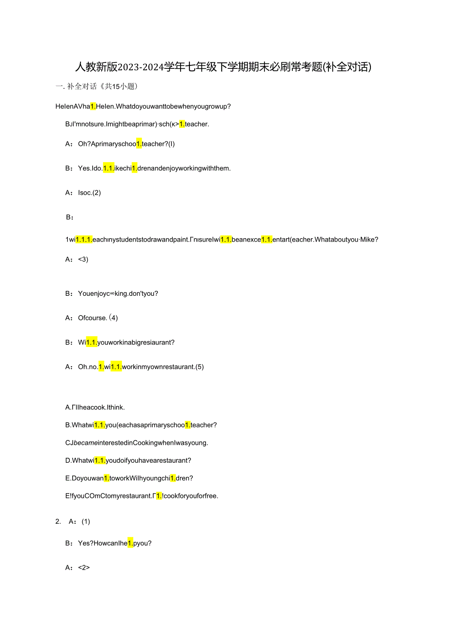 人教新版2023-2024学年七年级下学期期末必刷常考题（补全对话）含答案.docx_第1页