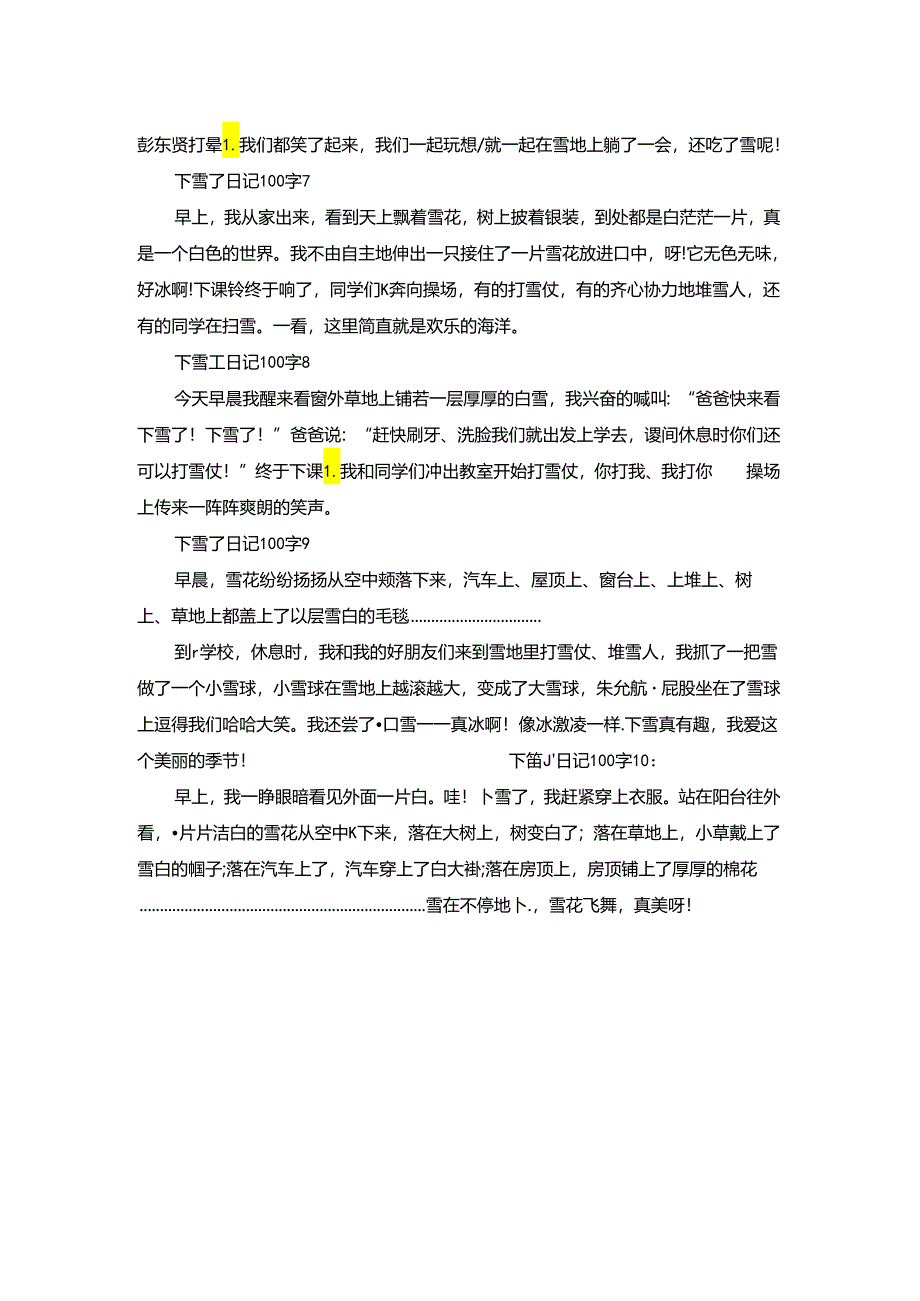 下雪了日记100字范文.docx_第2页