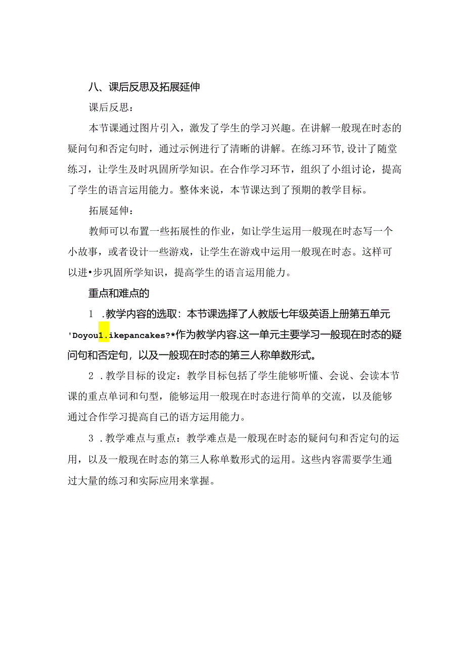 七年级家长会课件教案设计精选.docx_第3页