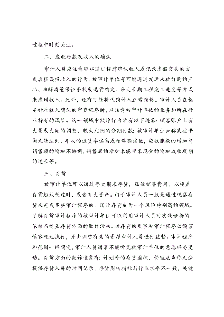 五四青年节给青年员工的一封信.docx_第3页