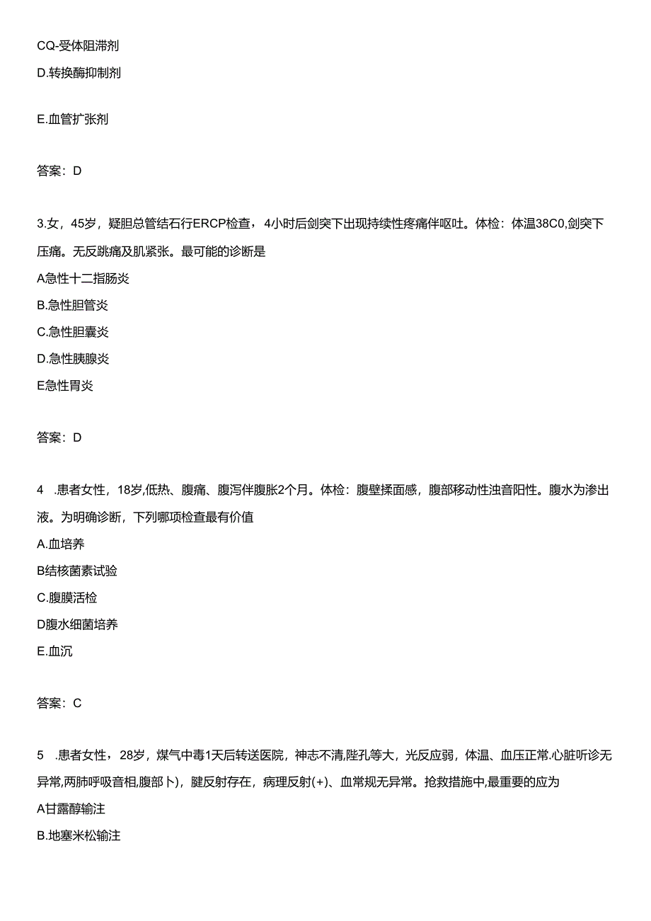 公卫执业医师模拟题162.docx_第3页