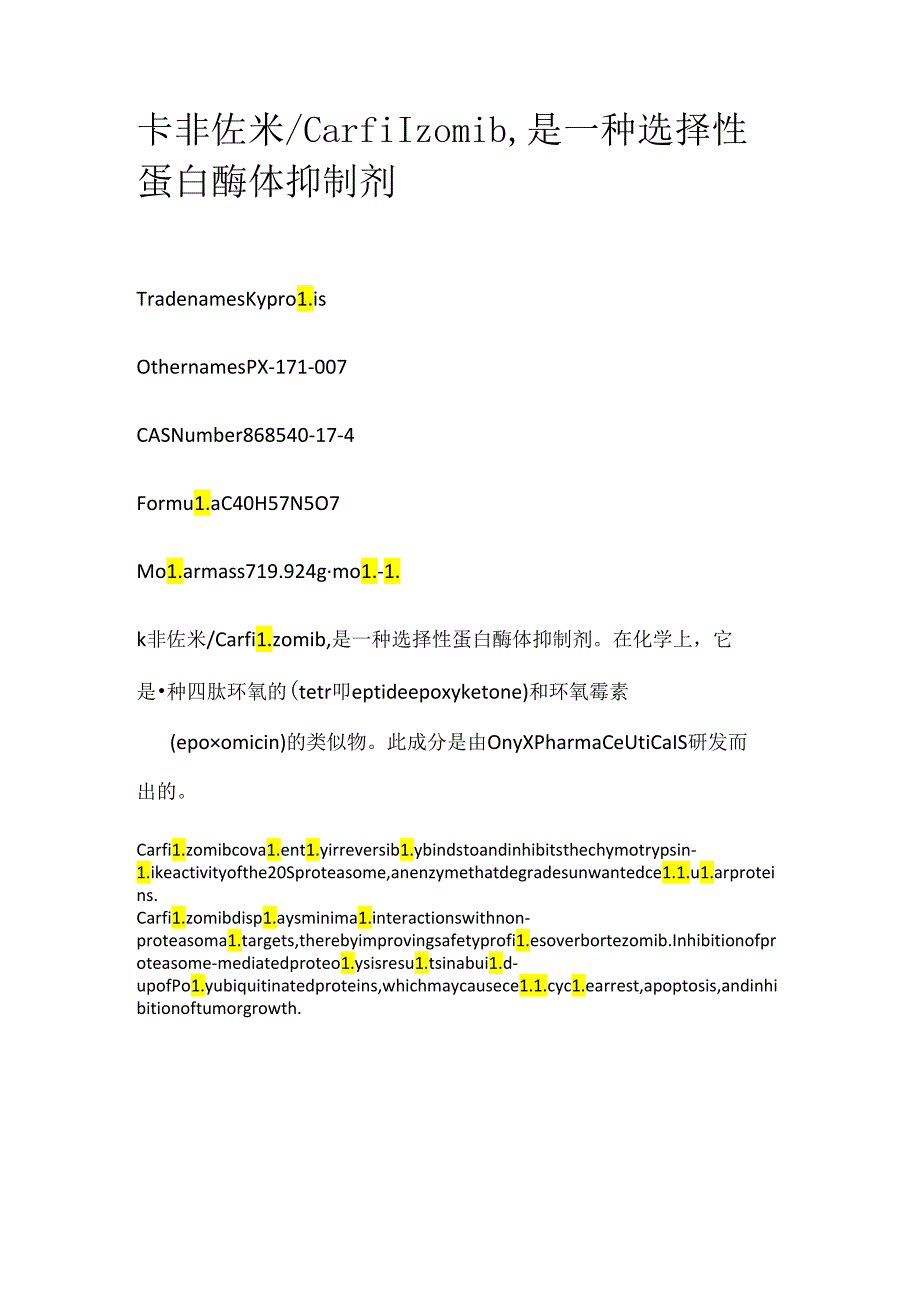 卡非佐米_Carfilzomib是一种选择性蛋白酶体抑制剂.docx_第1页