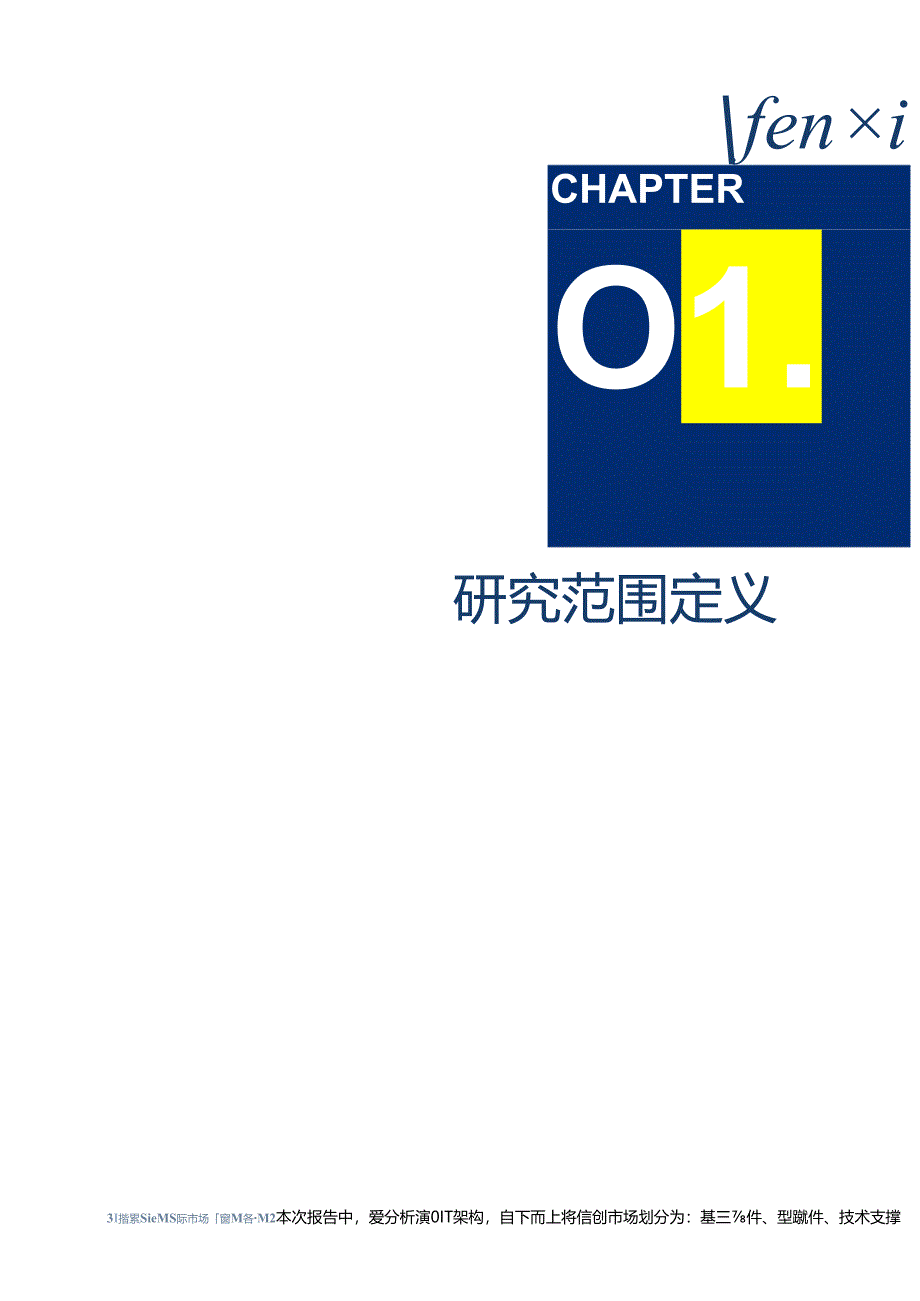 【研报】2024·搜索型数据库市场厂商评估报告：拓尔思.docx_第2页