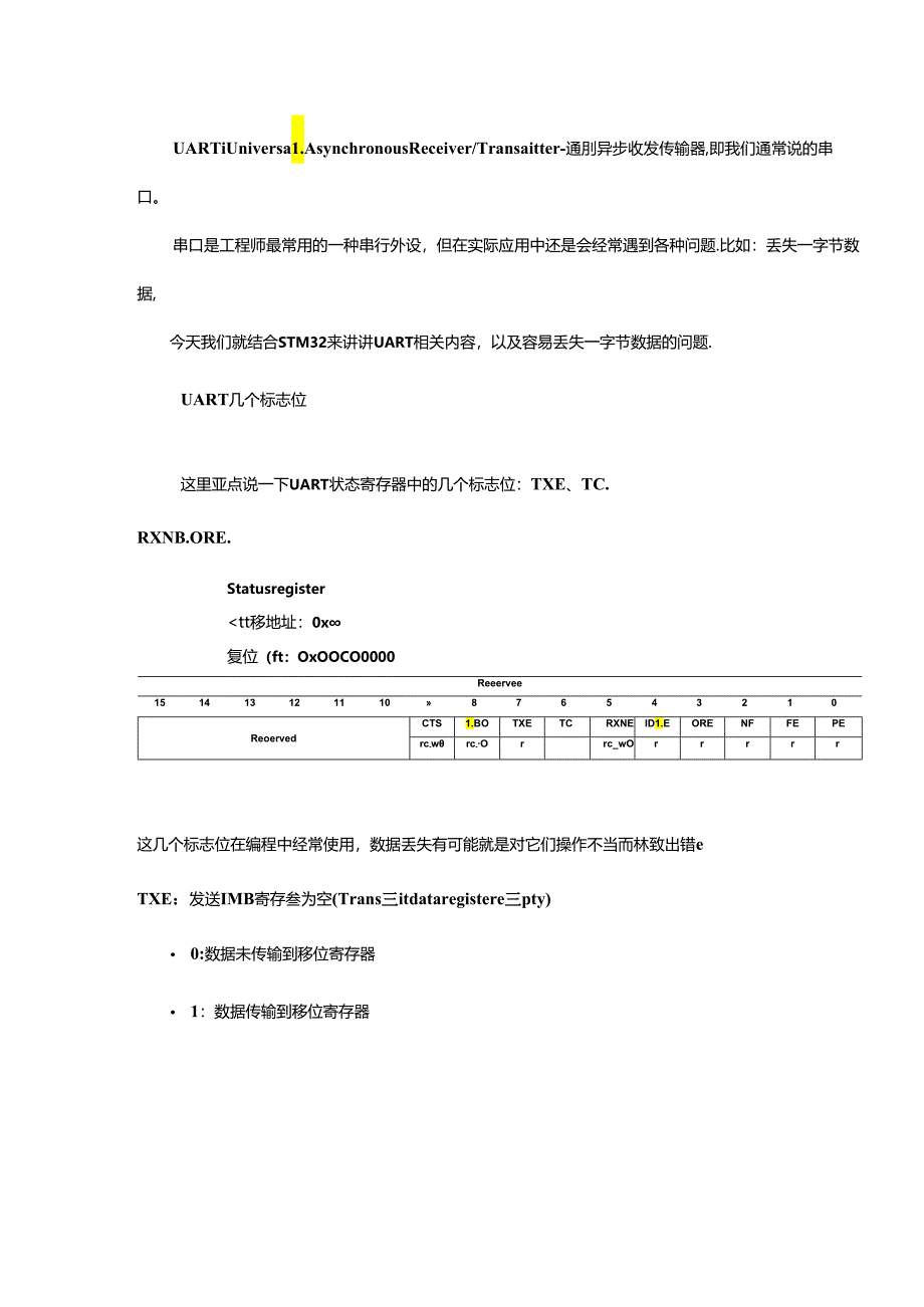 单片机串口丢数据的常见原因.docx_第1页