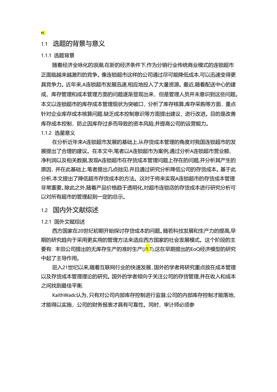 【《连锁超市存货成本控制的问题及对策：以A联锁超市为例》10000字（论文）】.docx_第2页