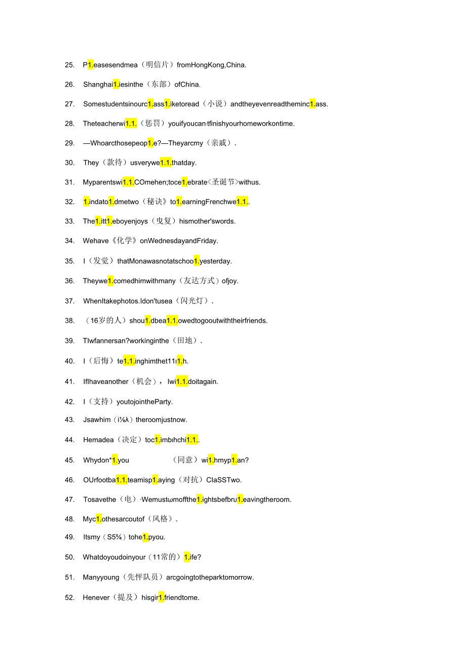 人教版2024-2025学年九年级全一册单元重难点易错题精练：单词100题（含答案）.docx_第2页