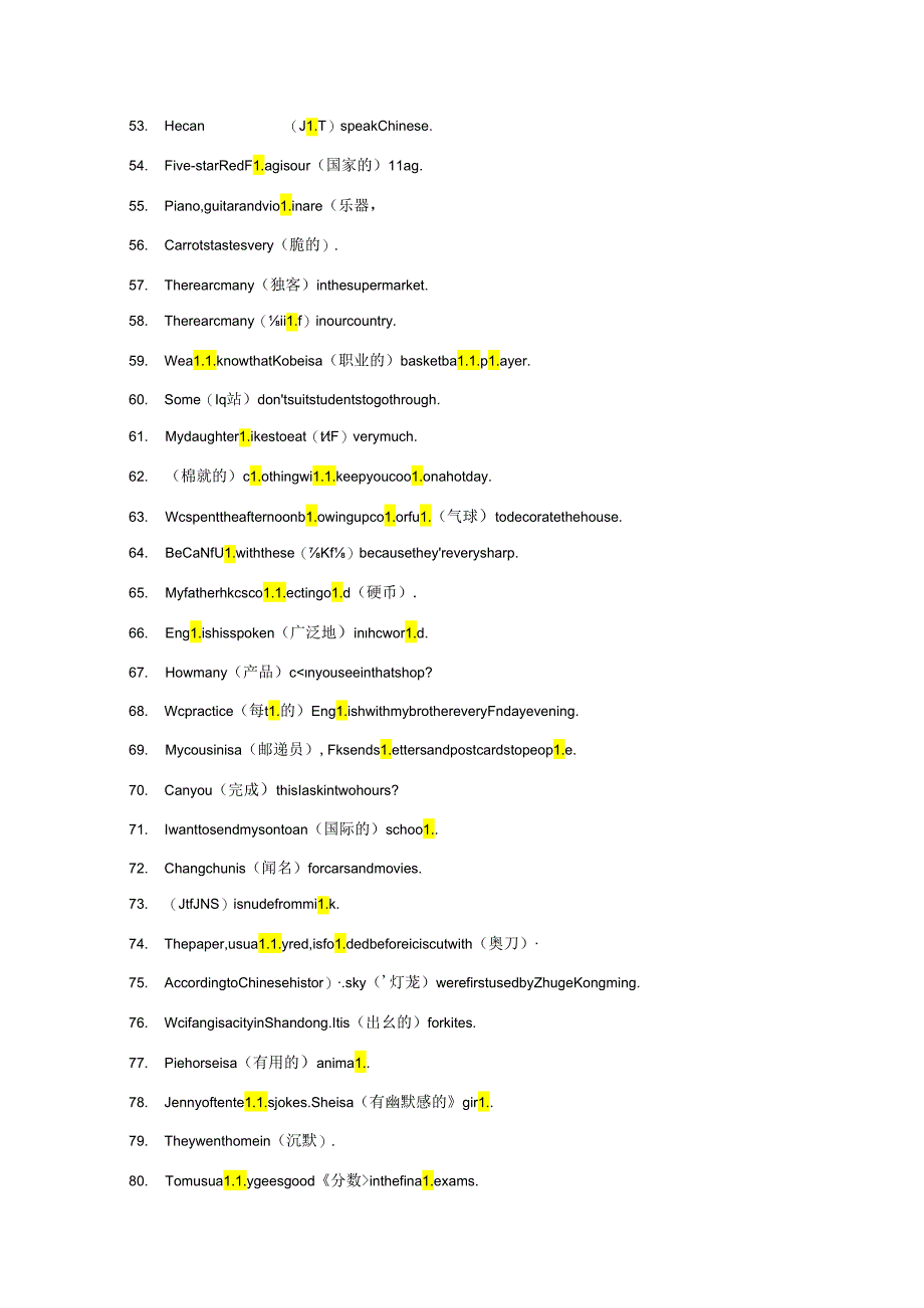 人教版2024-2025学年九年级全一册单元重难点易错题精练：单词100题（含答案）.docx_第3页