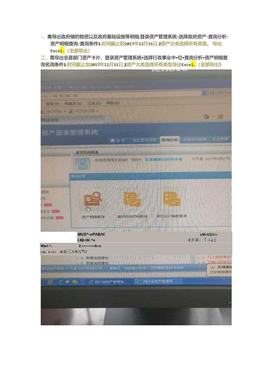 固定资产卡片导出路径.docx_第1页