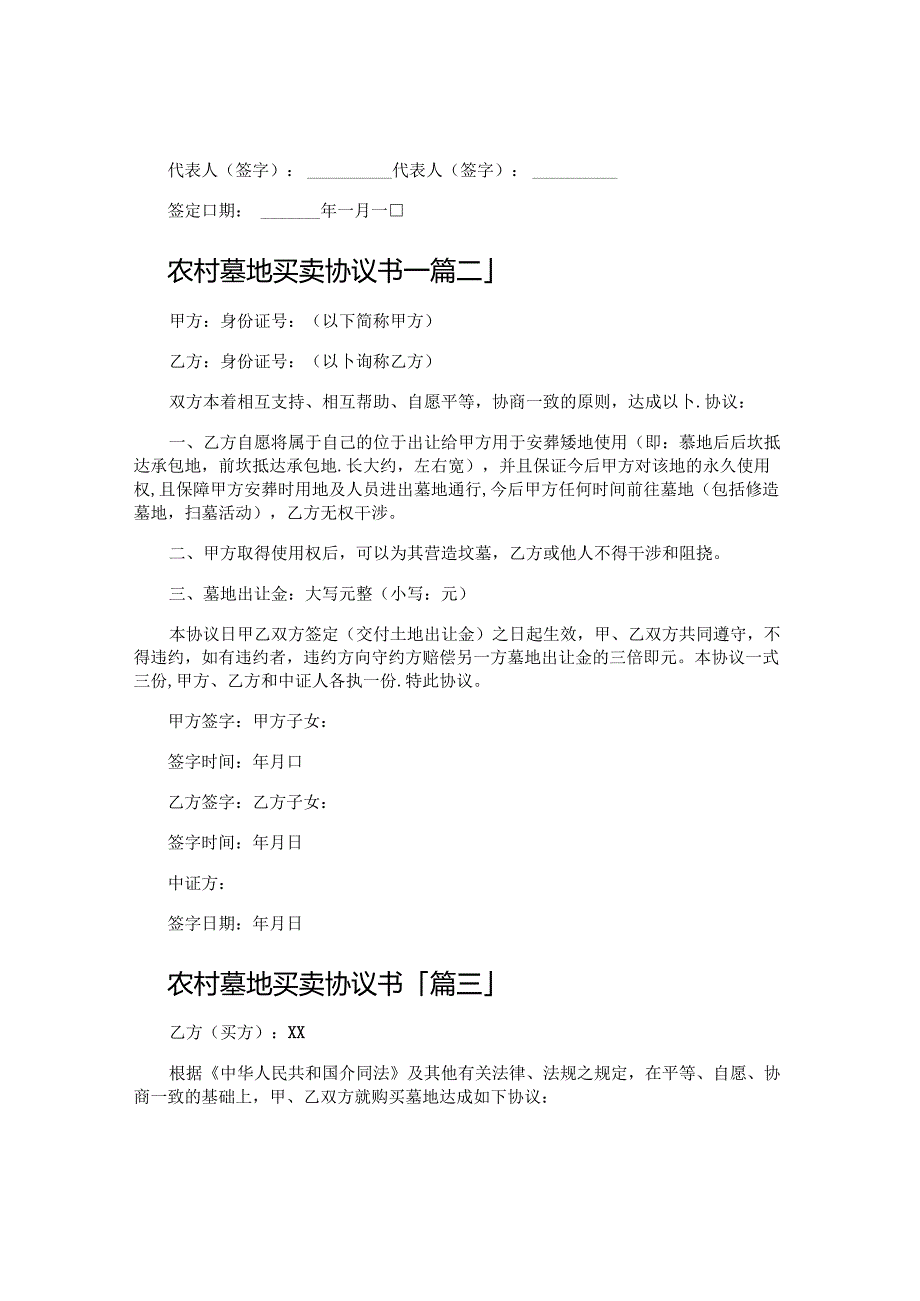 农村寄宿制学校生活卫生设施建设及管理规范.docx_第3页