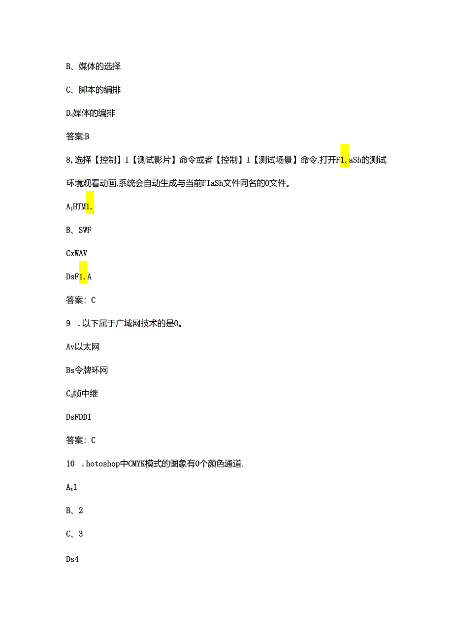 动画绘制员考试复习（重点）题库300题（含答案）.docx_第1页