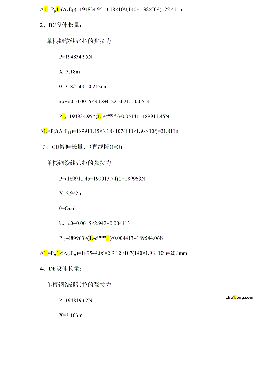 主线桥盖梁预应力张拉计算书_secret.docx_第3页