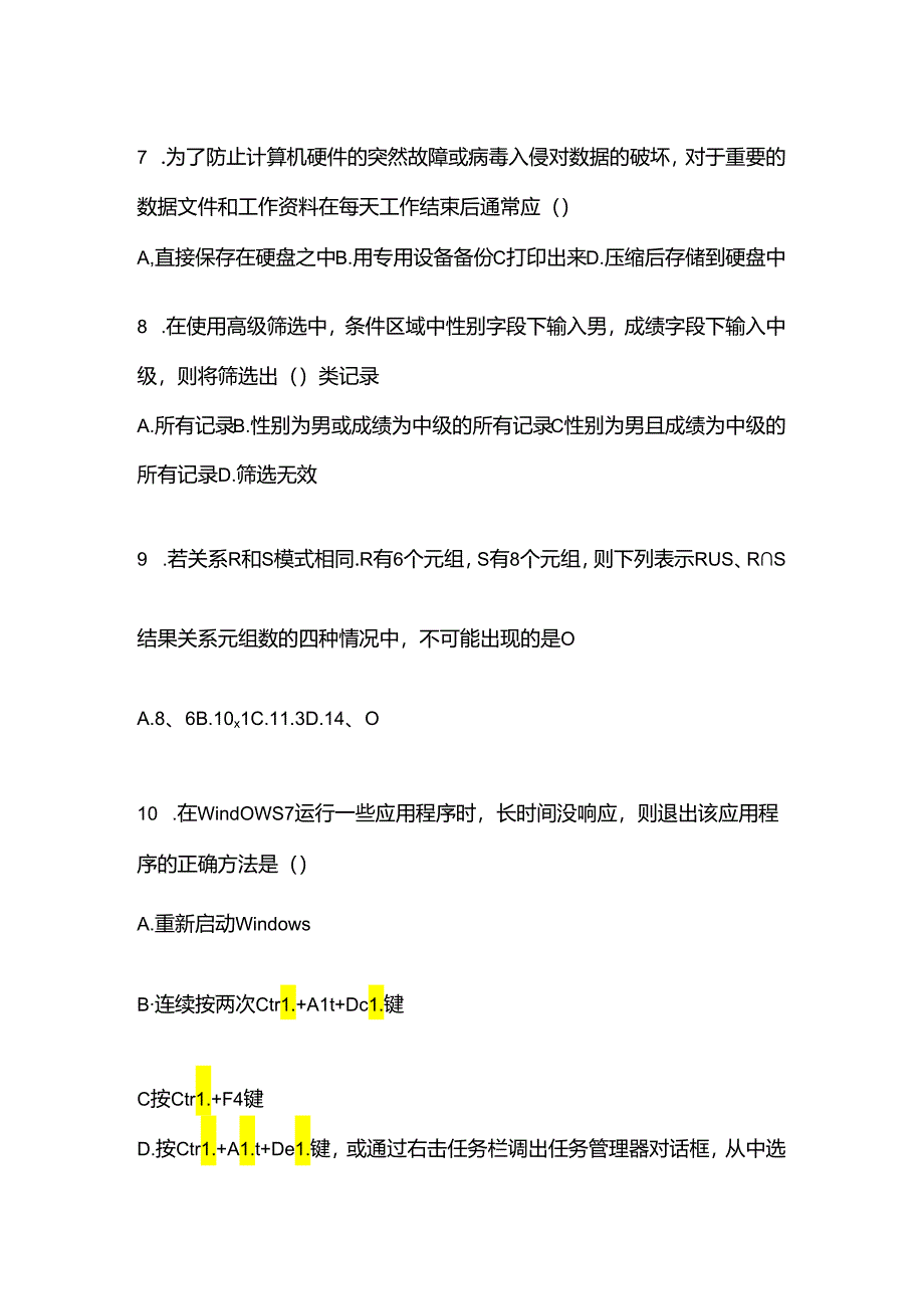 【备考2023年】江西省萍乡市统招专升本计算机真题一卷(含答案).docx_第3页