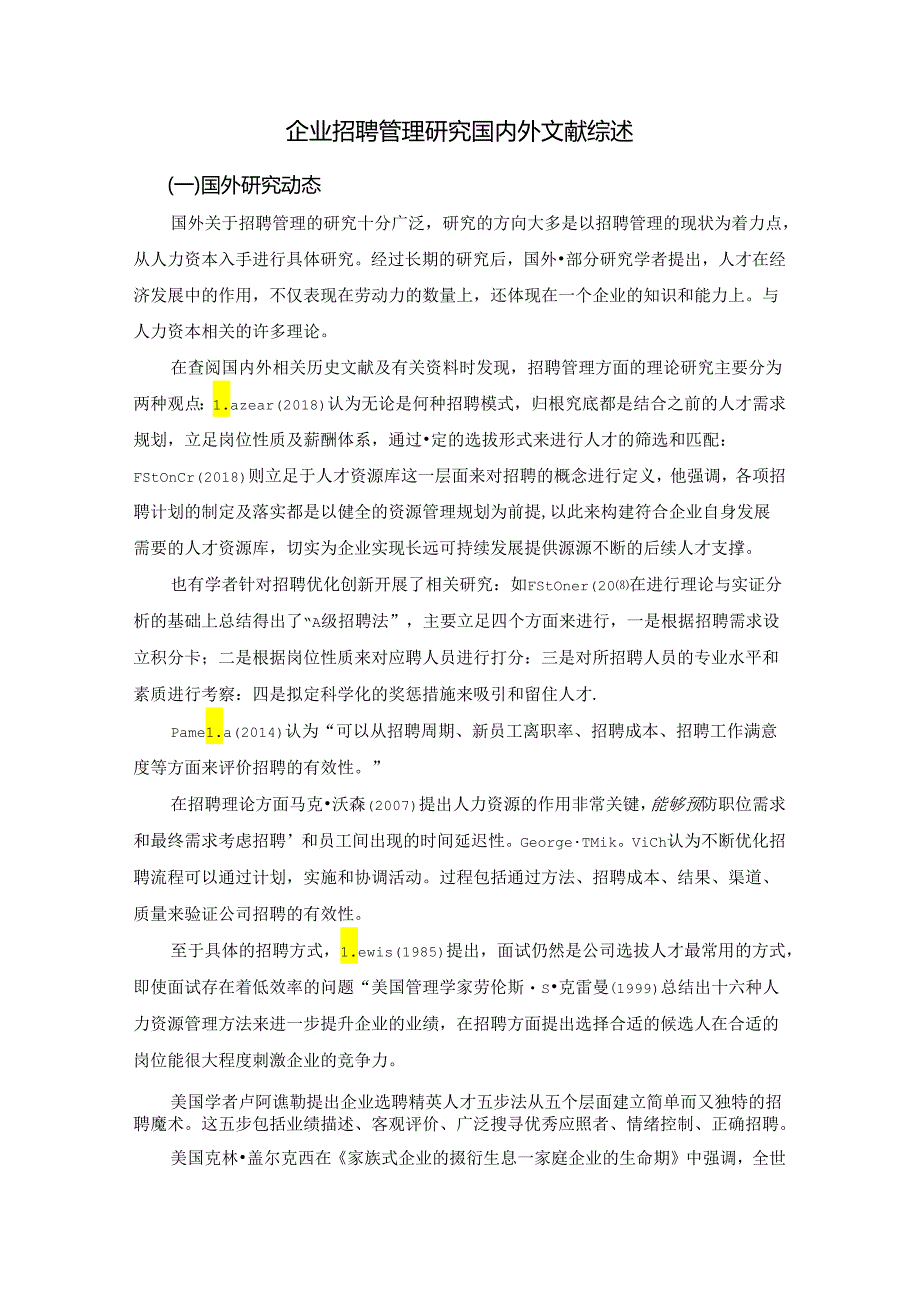 【《企业招聘管理研究国内外文献综述》2800字】.docx_第1页