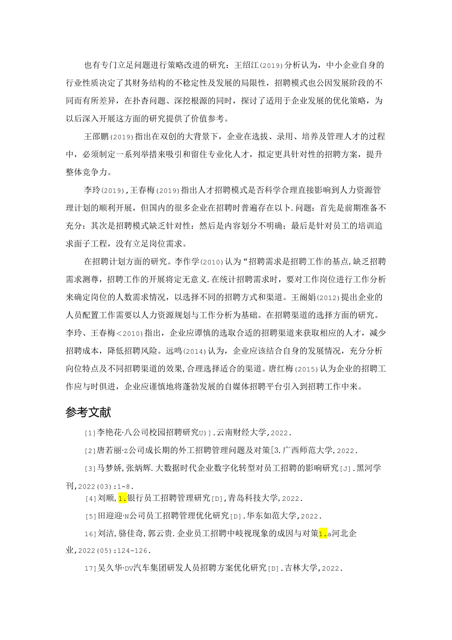 【《企业招聘管理研究国内外文献综述》2800字】.docx_第3页