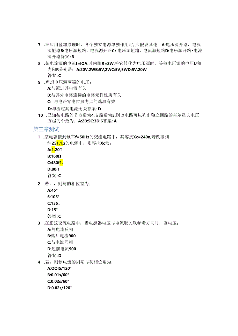 医学影像电子学(山东联盟)智慧树知到答案章节测试2023年山东第一医科大学.docx_第3页