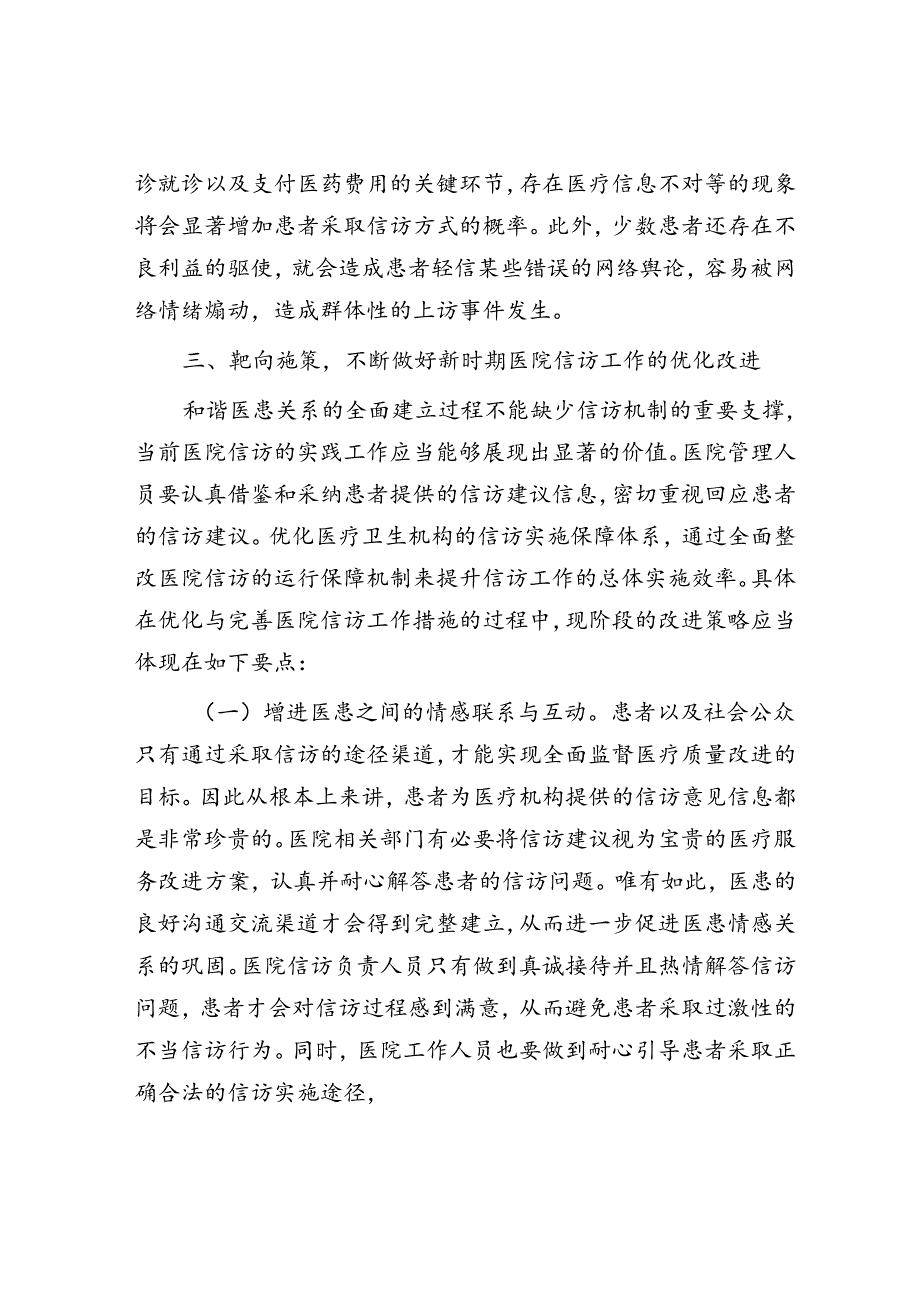 在青年干部座谈会上的讲话：青年干部要筑牢信仰之基、补足精神之钙、把稳思想之舵.docx_第1页