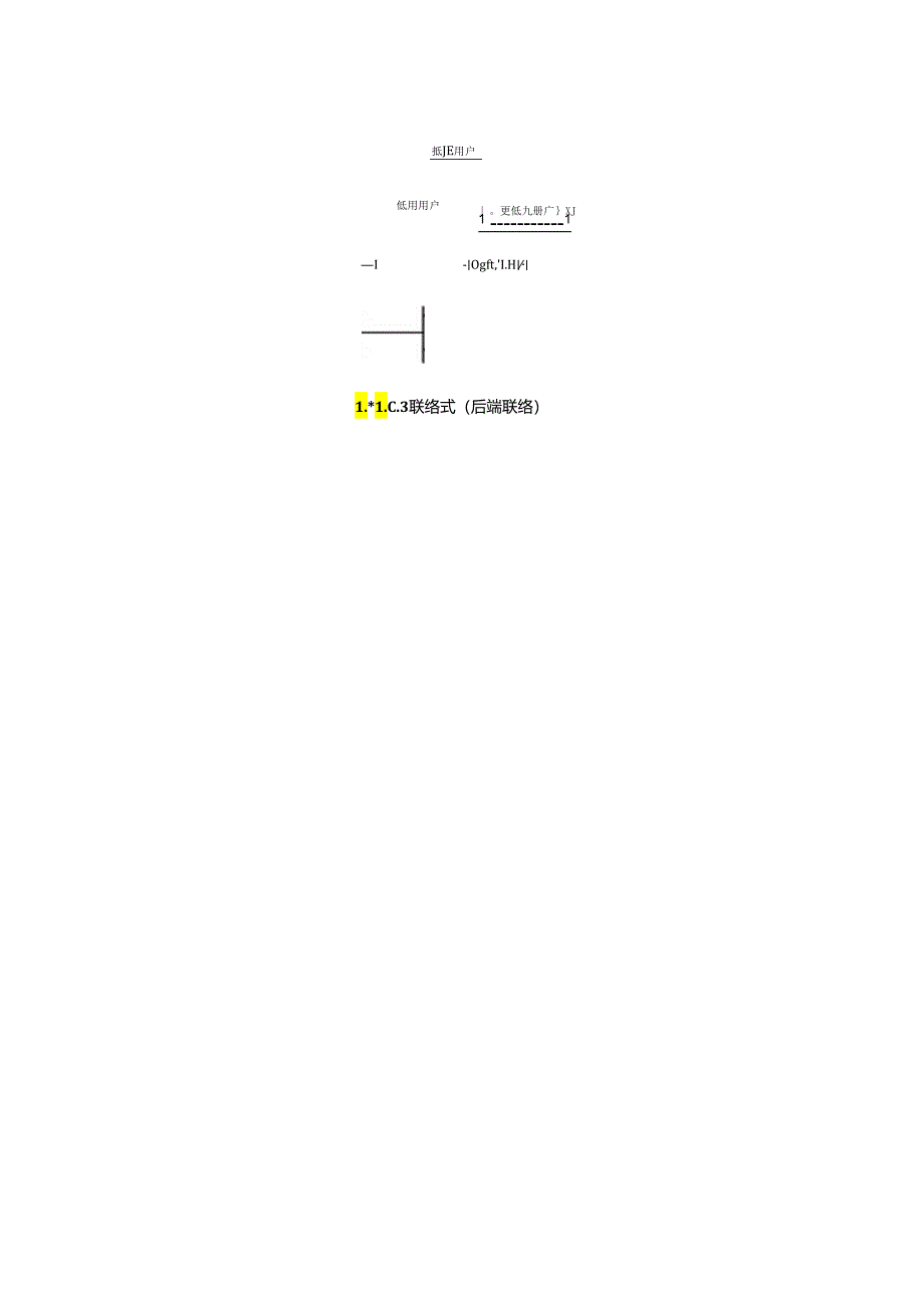 低压配电网接线方式.docx_第2页