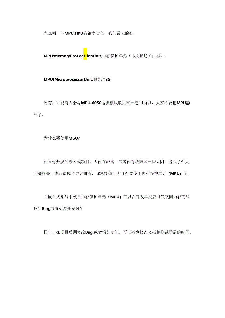 为什么RTOS系统要使用MPU？.docx_第1页