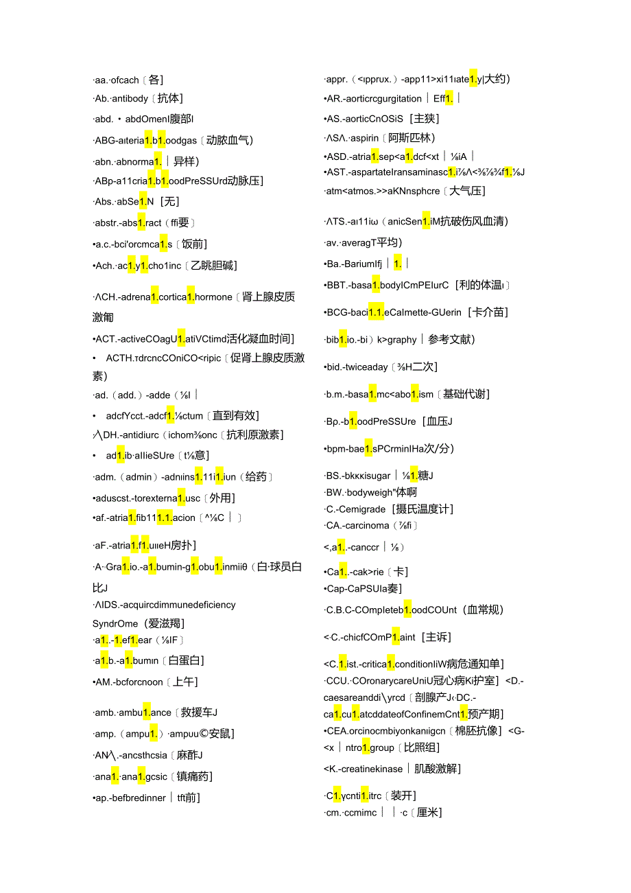 临床常用英文缩写.docx_第1页