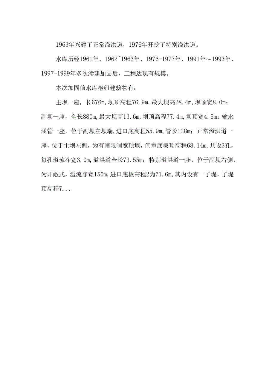 之三、设计报告范本.docx_第2页