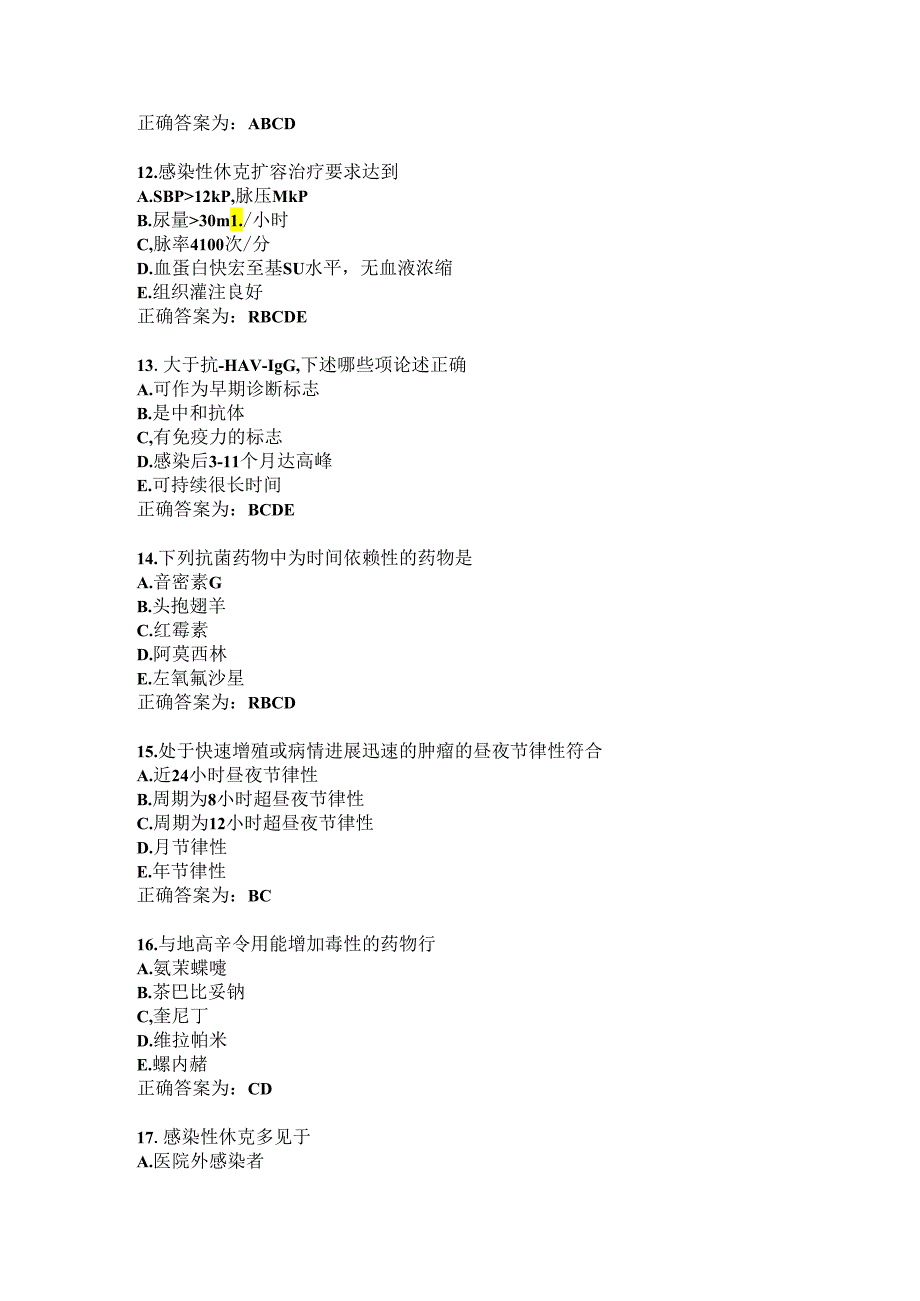 临床药理学习题及答案（70）.docx_第3页