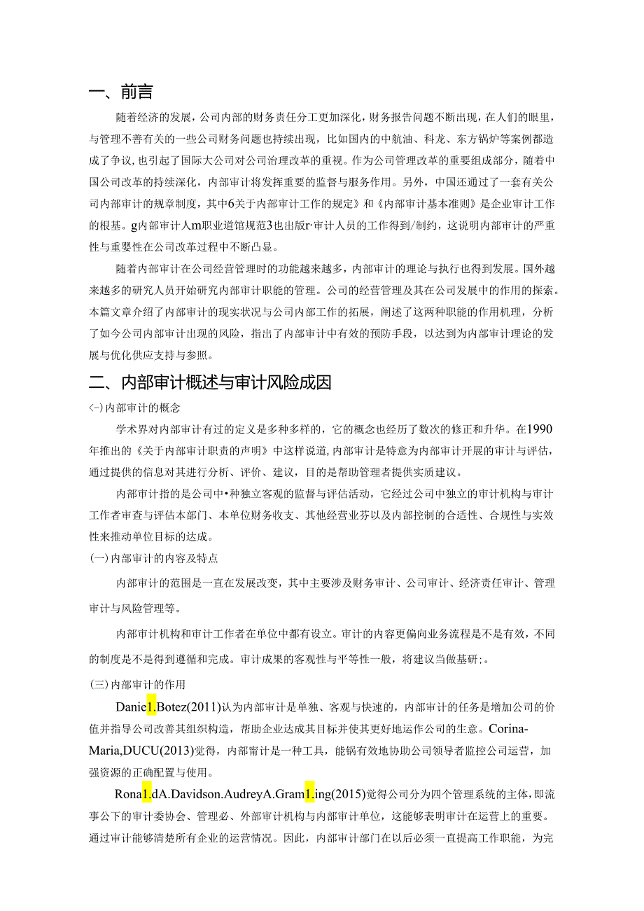 【《H酒店内部审计的现状及应对策略》7800字（论文）】.docx_第3页