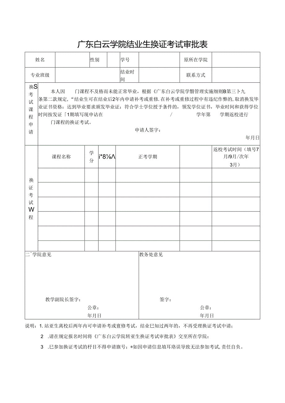 人社系统窗口单位业务技能练兵比武题库 .docx_第1页