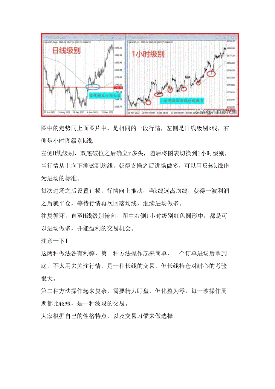 分享5个交易的底层逻辑.docx_第3页