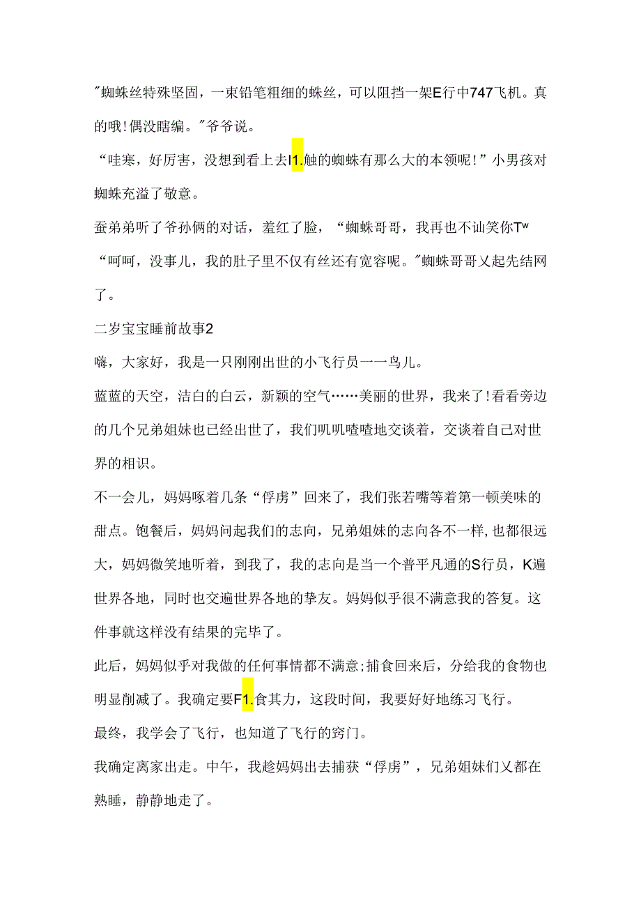 二岁宝宝睡前故事大全10篇.docx_第2页