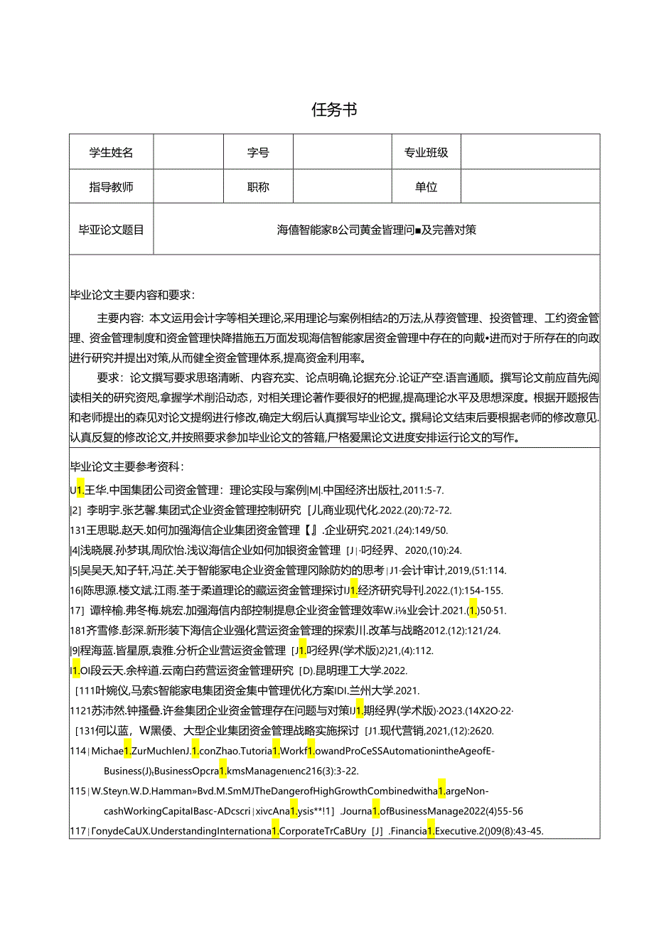 【《海信电器公司资金管理问题及完善对策（开题报告文献综述）》6100字】.docx_第1页