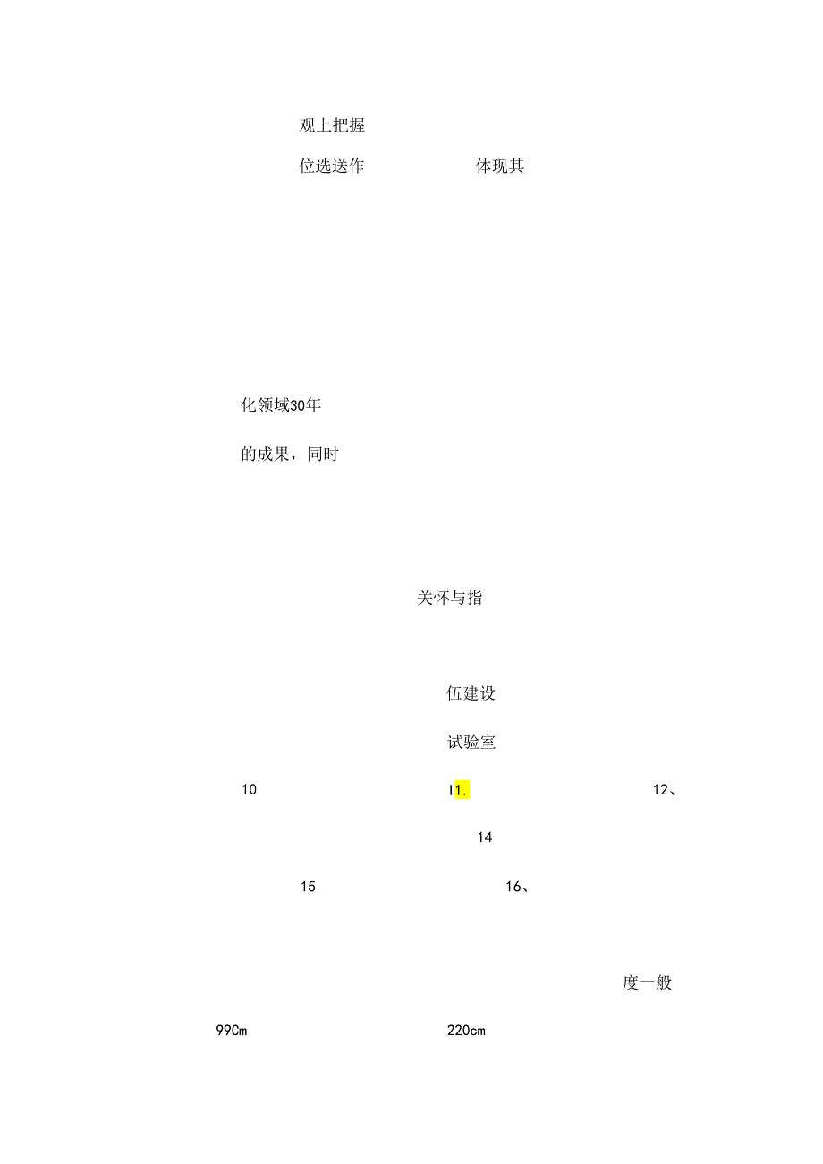 书法绘画摄影展览活动方案精品策划方案.docx_第2页