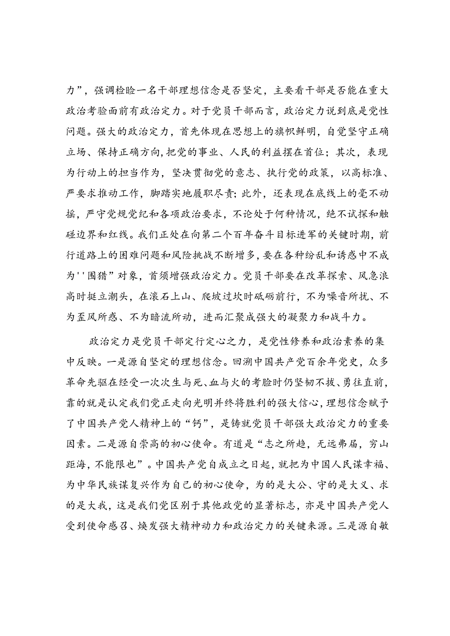 国有企业招投标审计应关注的六个环节.docx_第3页