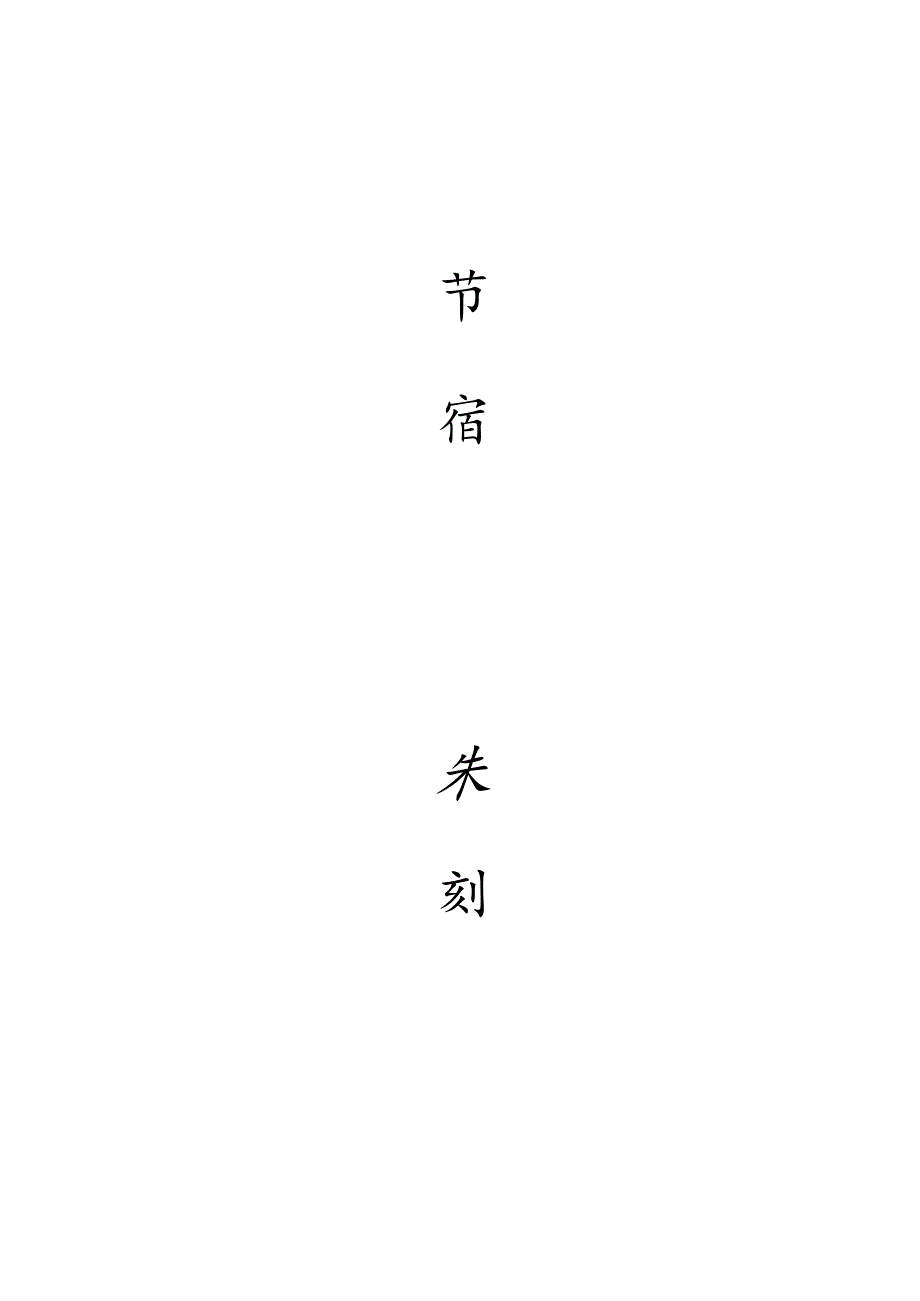 书店营销方案.docx_第1页