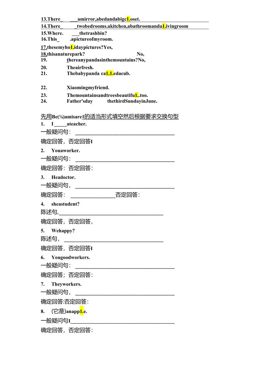 主系表结构的例题.docx_第2页