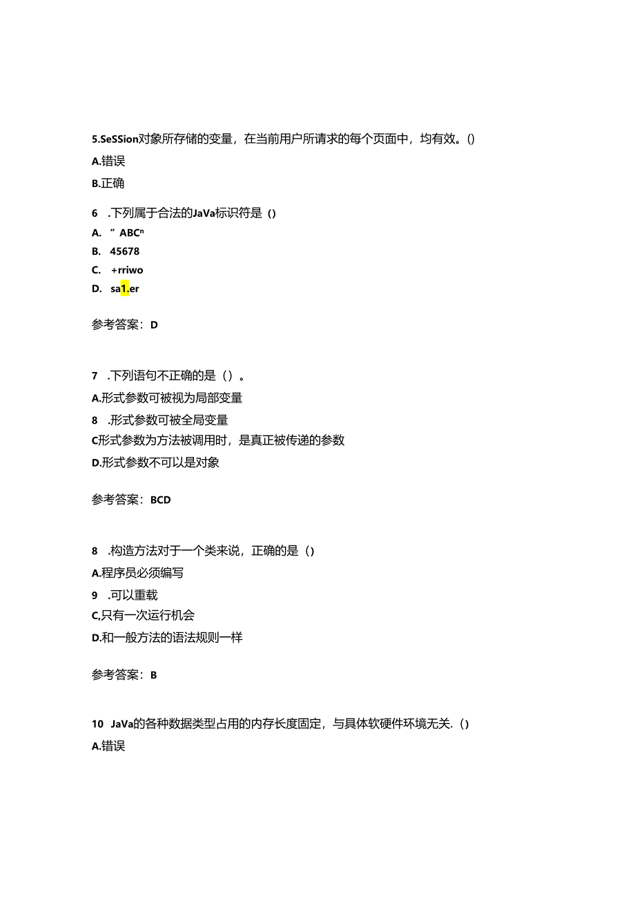 南开大学2021年9月《Java语言程序设计》作业考核试题及答案参考12.docx_第2页