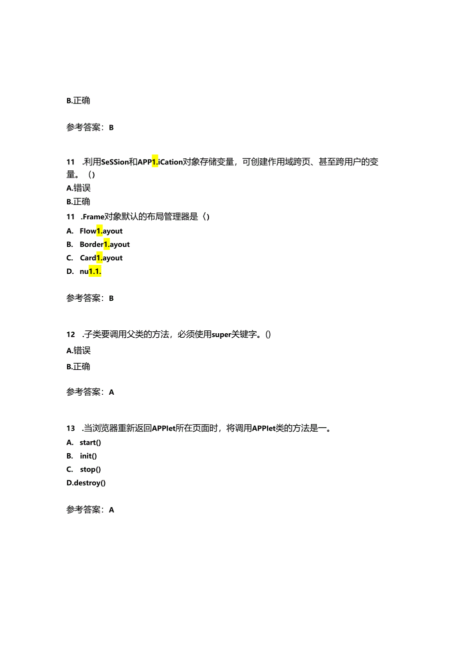 南开大学2021年9月《Java语言程序设计》作业考核试题及答案参考12.docx_第3页