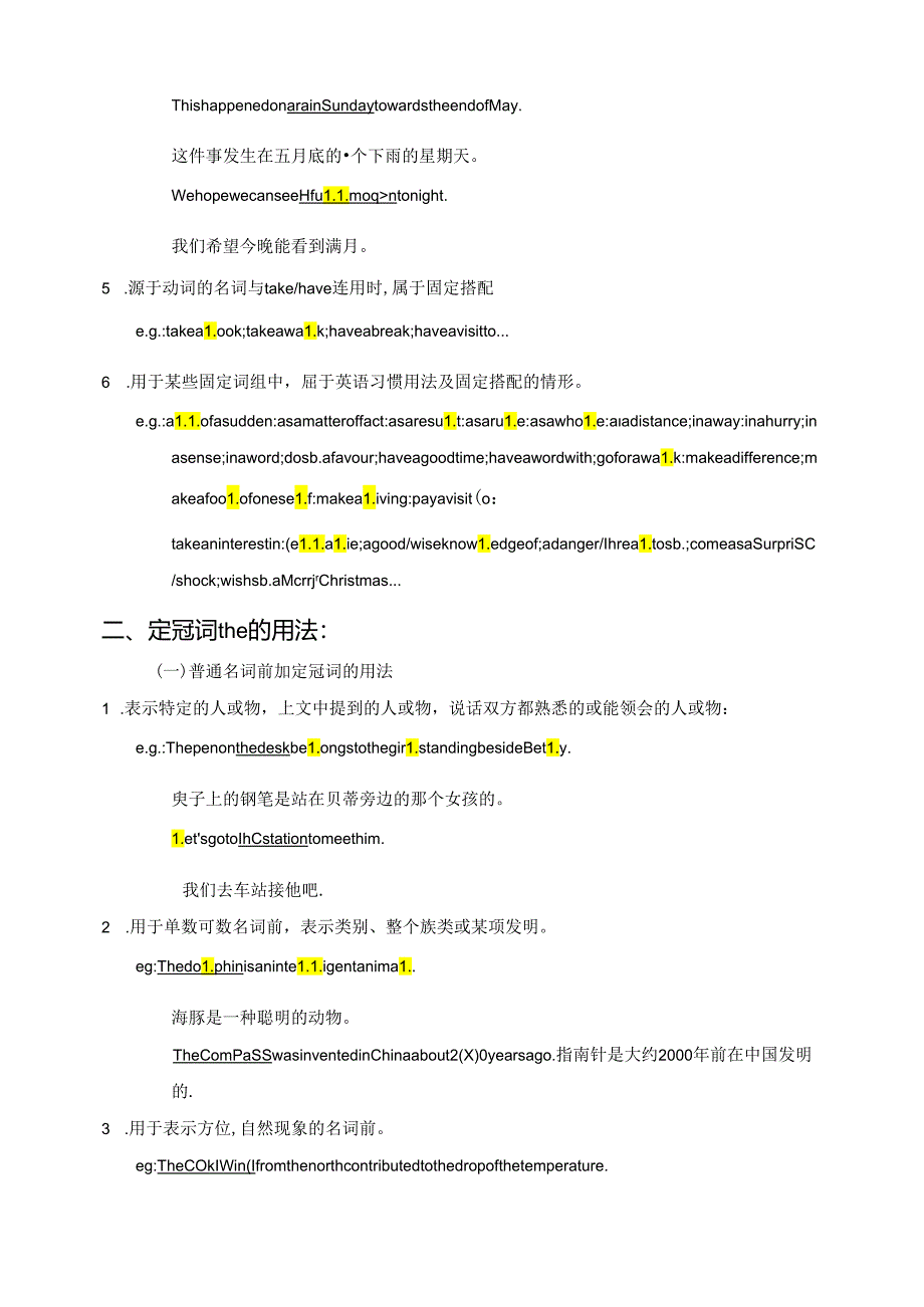 冠词a,an,the的用法及练习题(含答案).docx_第2页