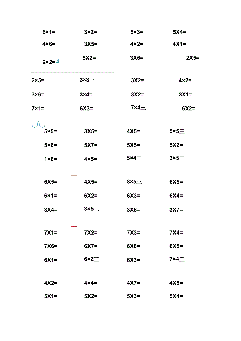 二年级1-9乘法口算练习集锦.docx_第2页