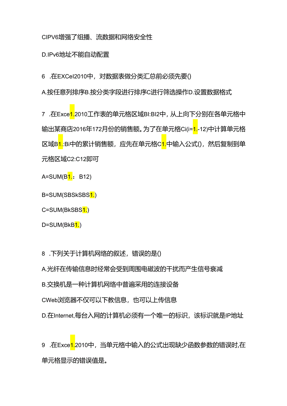 【备考2023年】山东省临沂市统招专升本计算机真题(含答案).docx_第2页