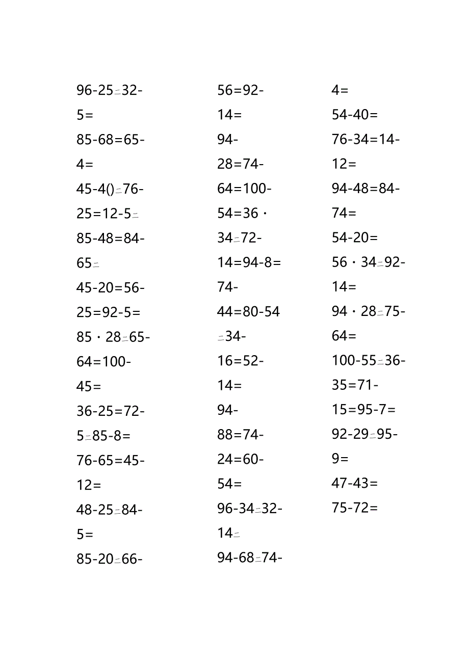 二年级100以内的算式.docx_第2页