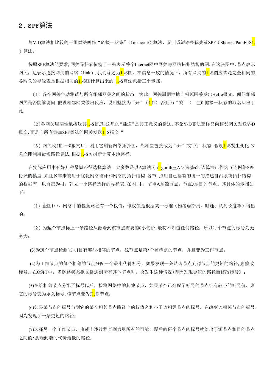 【网络工程】OSPF协议.docx_第3页